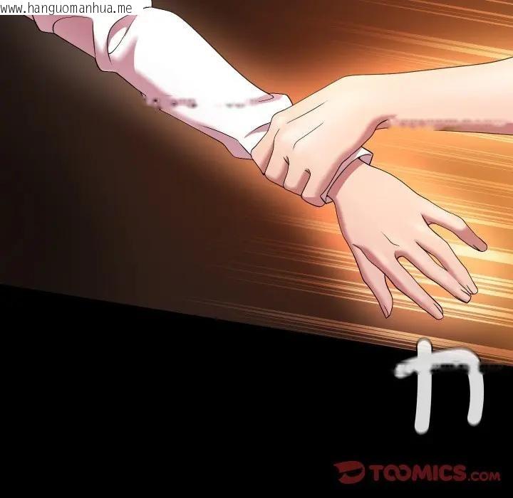 韩国漫画每日攻略计划韩漫_每日攻略计划-第25话在线免费阅读-韩国漫画-第68张图片