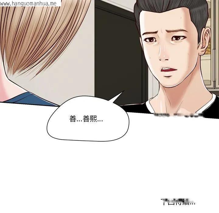 韩国漫画我的初体验韩漫_我的初体验-第3话在线免费阅读-韩国漫画-第83张图片