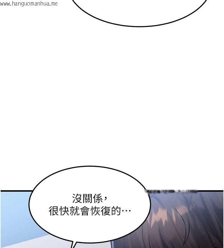 韩国漫画等价交换人生韩漫_等价交换人生-第54话-来生…别再见了…在线免费阅读-韩国漫画-第159张图片