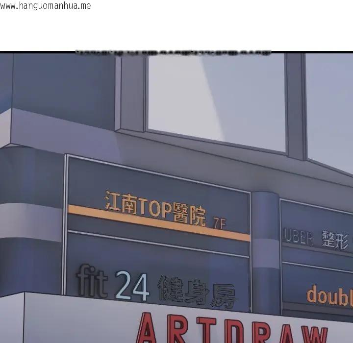 韩国漫画社区人妻的陷阱韩漫_社区人妻的陷阱-第15话在线免费阅读-韩国漫画-第156张图片