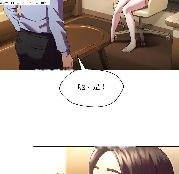 韩国漫画每日攻略计划韩漫_每日攻略计划-第25话在线免费阅读-韩国漫画-第25张图片