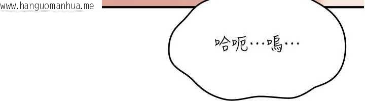 韩国漫画诅咒性转物语韩漫_诅咒性转物语-第20话-红遍整栋楼的变态女在线免费阅读-韩国漫画-第204张图片