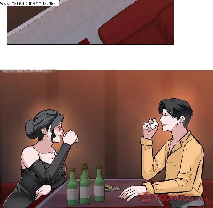 韩国漫画妻子游戏韩漫_妻子游戏-第8话在线免费阅读-韩国漫画-第46张图片