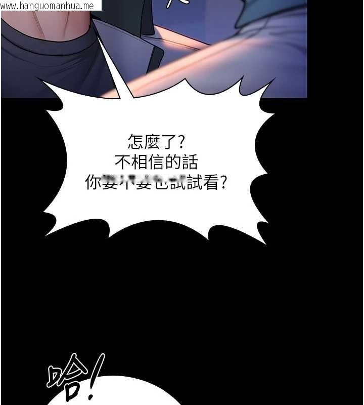 韩国漫画守护妳韩漫_守护妳-第24话-姐姐比较有料喔在线免费阅读-韩国漫画-第26张图片
