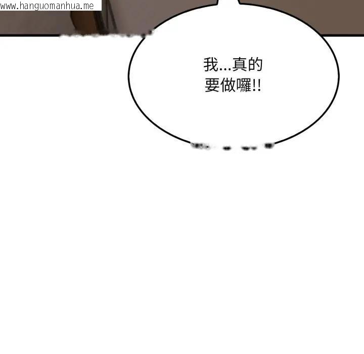 韩国漫画社区人妻的陷阱韩漫_社区人妻的陷阱-第15话在线免费阅读-韩国漫画-第78张图片