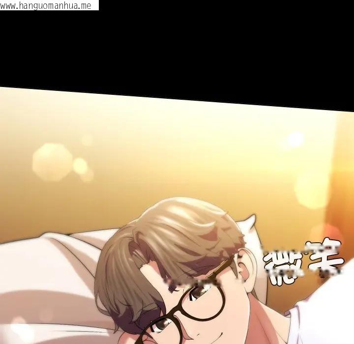 韩国漫画每日攻略计划韩漫_每日攻略计划-第25话在线免费阅读-韩国漫画-第49张图片