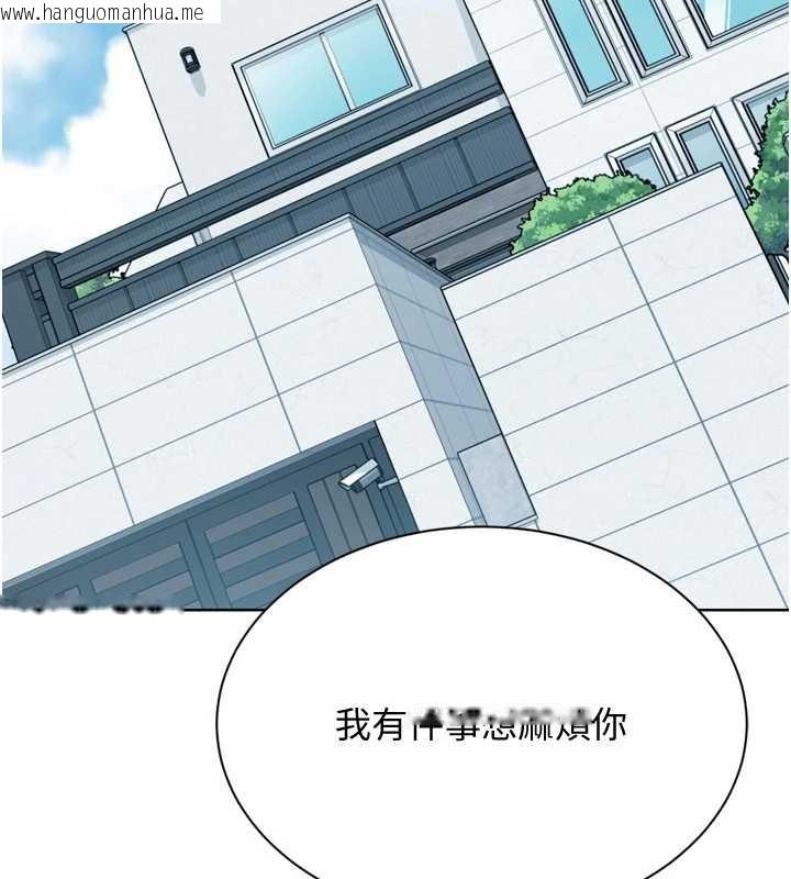 韩国漫画Set-up!排球少女韩漫_Set-up!排球少女-第89话-渴望被扑倒的女人们在线免费阅读-韩国漫画-第136张图片