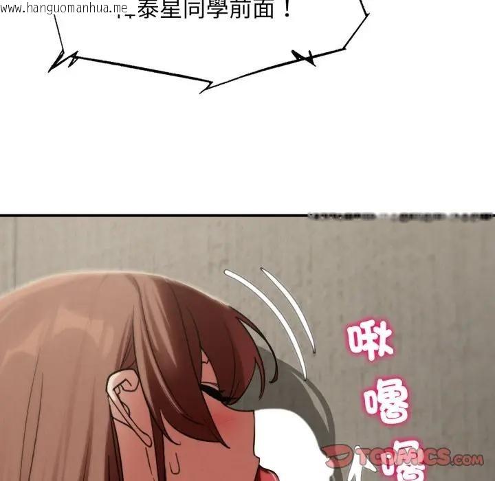 韩国漫画危险同学会韩漫_危险同学会-第109话在线免费阅读-韩国漫画-第66张图片