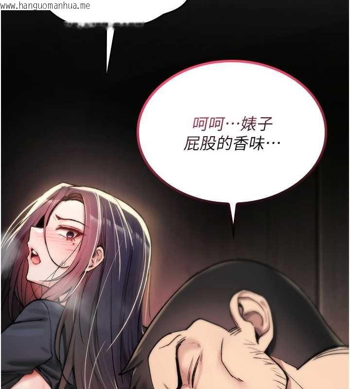 韩国漫画诅咒性转物语韩漫_诅咒性转物语-第20话-红遍整栋楼的变态女在线免费阅读-韩国漫画-第83张图片