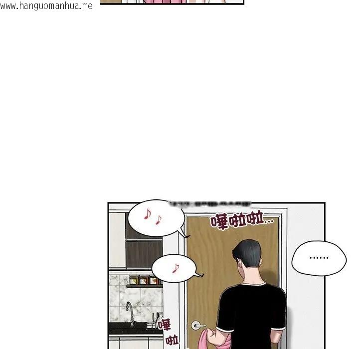 韩国漫画我的初体验韩漫_我的初体验-第2话在线免费阅读-韩国漫画-第43张图片