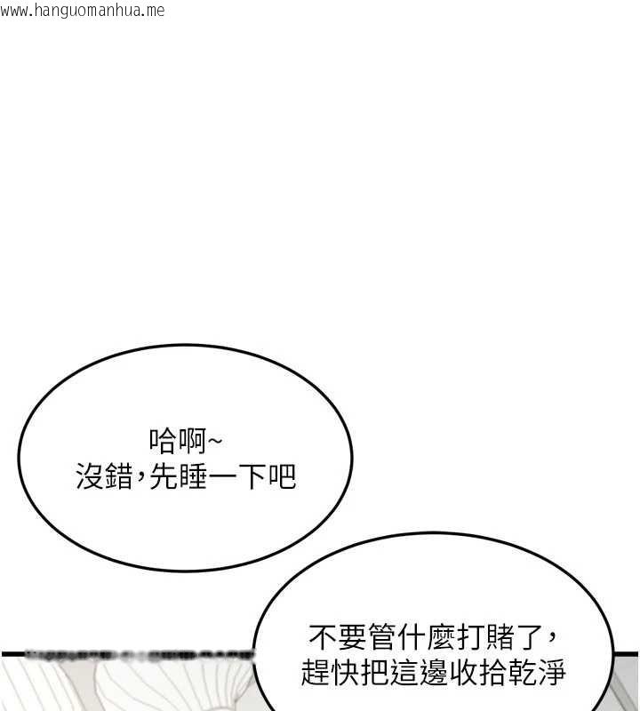韩国漫画堕落物语2韩漫_堕落物语2-第51话-注定淫乱的生活在线免费阅读-韩国漫画-第44张图片