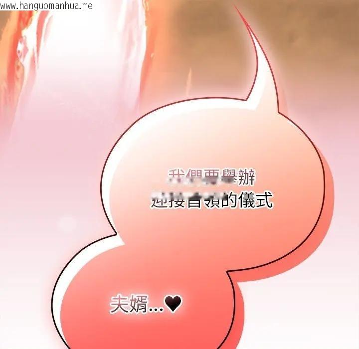 韩国漫画异世界骑士团长韩漫_异世界骑士团长-第60话在线免费阅读-韩国漫画-第42张图片