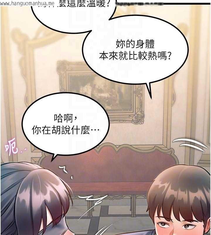 韩国漫画特色新视界韩漫_特色新视界-第31话-左拥右抱的密室逃脱在线免费阅读-韩国漫画-第116张图片