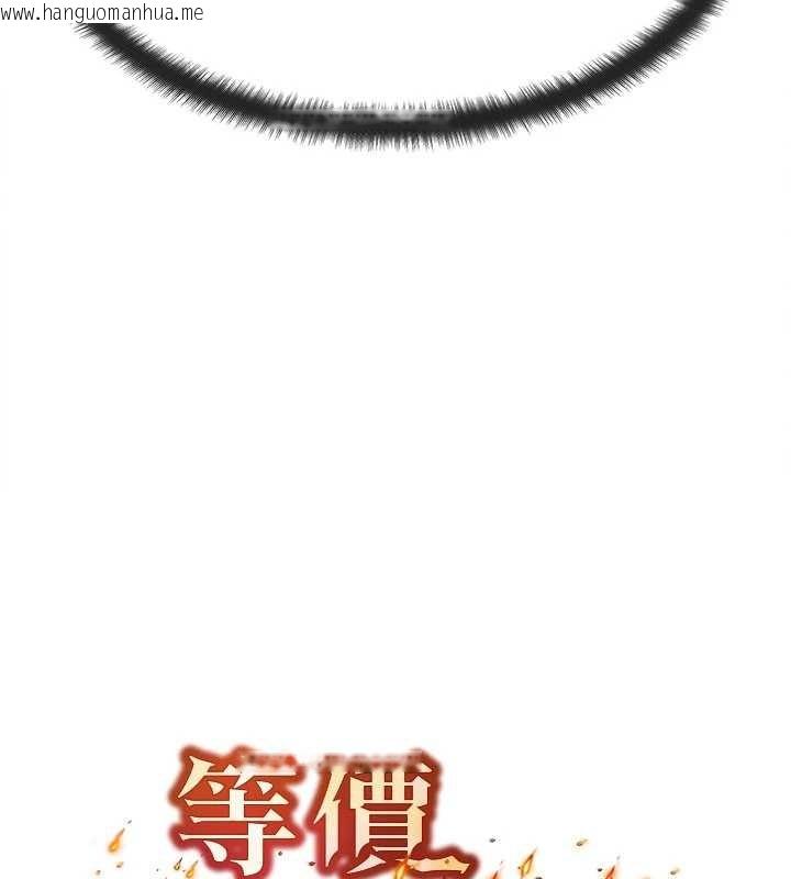 韩国漫画等价交换人生韩漫_等价交换人生-第54话-来生…别再见了…在线免费阅读-韩国漫画-第7张图片