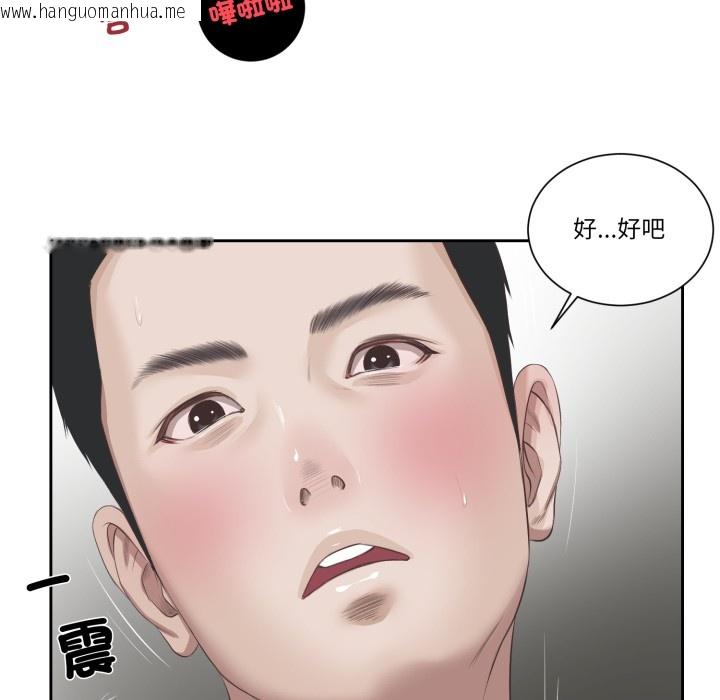 韩国漫画我的初体验韩漫_我的初体验-第1话在线免费阅读-韩国漫画-第68张图片