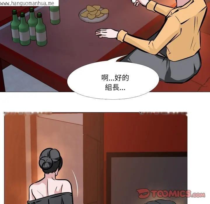 韩国漫画妻子游戏韩漫_妻子游戏-第8话在线免费阅读-韩国漫画-第54张图片