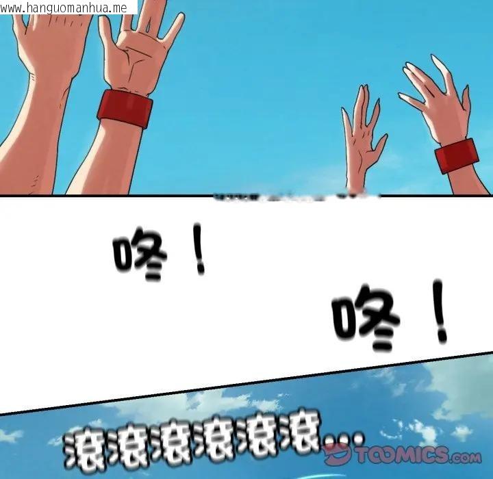 韩国漫画危险同学会韩漫_危险同学会-第109话在线免费阅读-韩国漫画-第138张图片