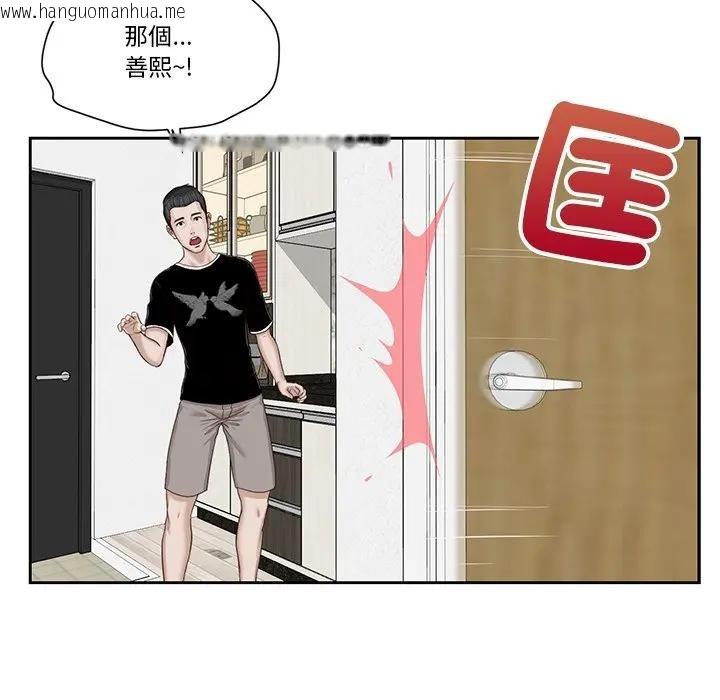 韩国漫画我的初体验韩漫_我的初体验-第2话在线免费阅读-韩国漫画-第40张图片