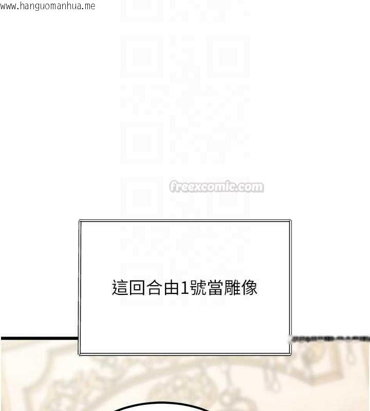 韩国漫画特色新视界韩漫_特色新视界-第31话-左拥右抱的密室逃脱在线免费阅读-韩国漫画-第90张图片