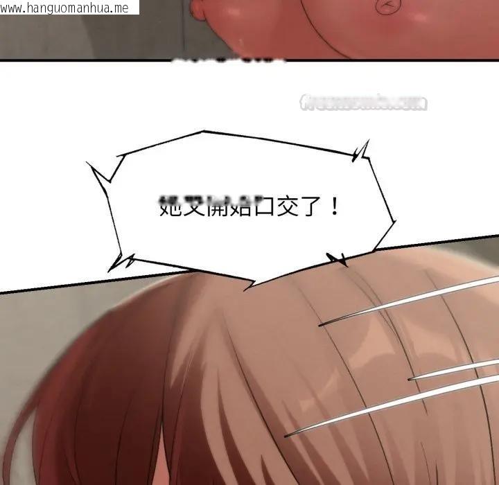 韩国漫画危险同学会韩漫_危险同学会-第109话在线免费阅读-韩国漫画-第45张图片