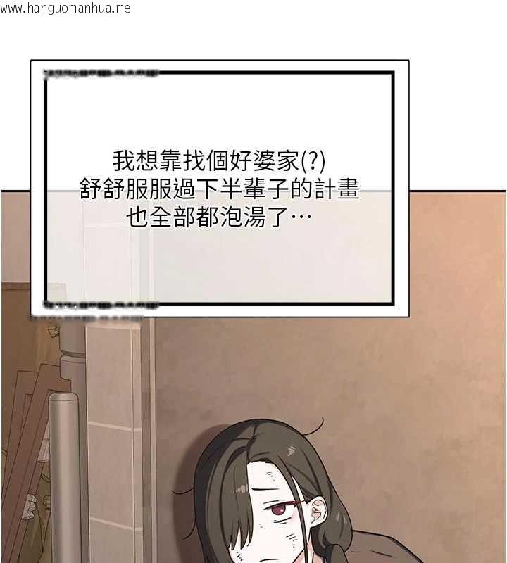 韩国漫画熟女交换计划韩漫_熟女交换计划-第62话-品尝处女的滋味!!在线免费阅读-韩国漫画-第162张图片