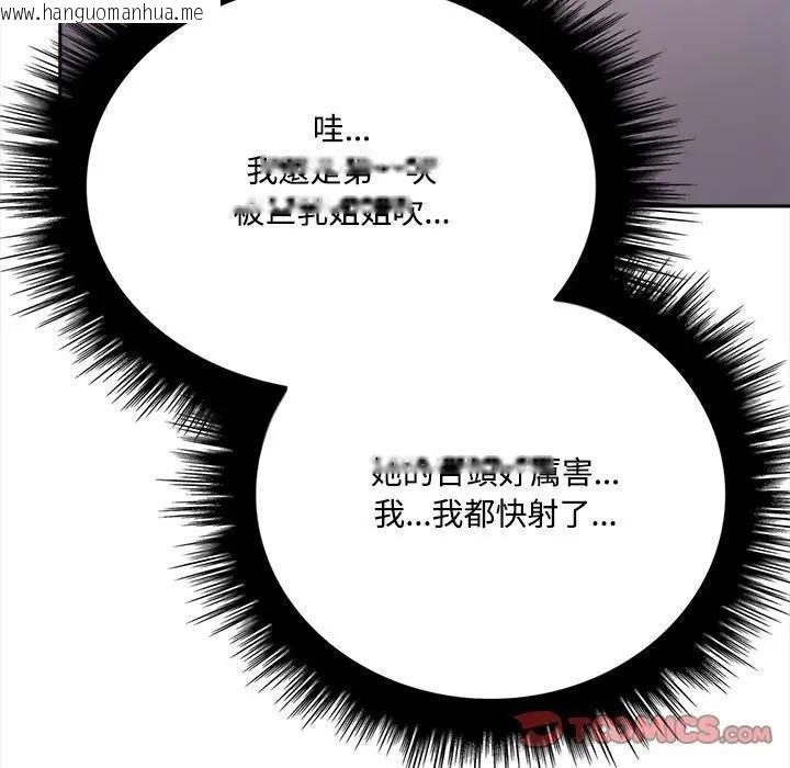 韩国漫画大学女生宿舍的秘密韩漫_大学女生宿舍的秘密-第11话在线免费阅读-韩国漫画-第80张图片