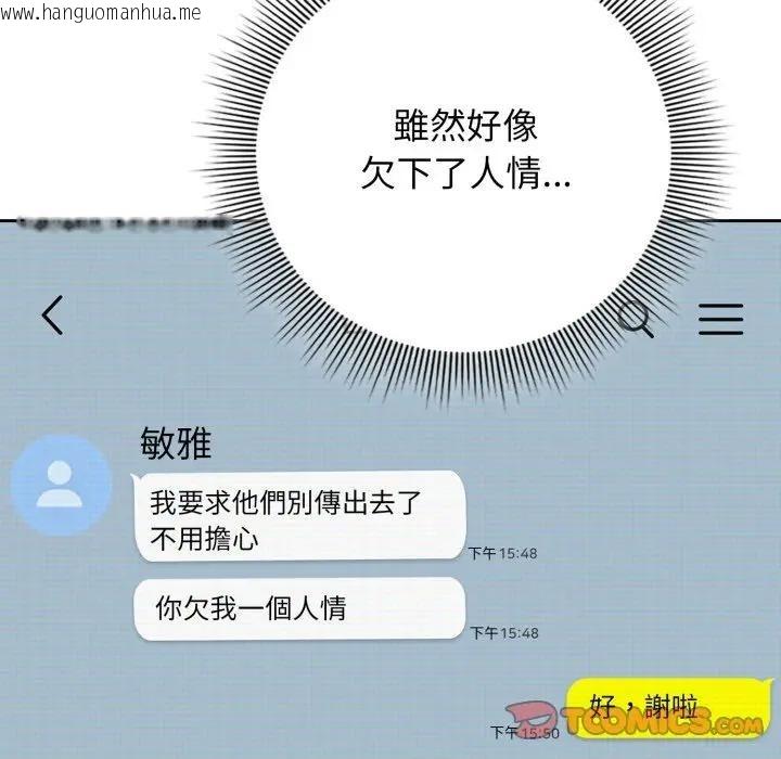 韩国漫画调教开关：第二季韩漫_调教开关：第二季-第29话在线免费阅读-韩国漫画-第12张图片