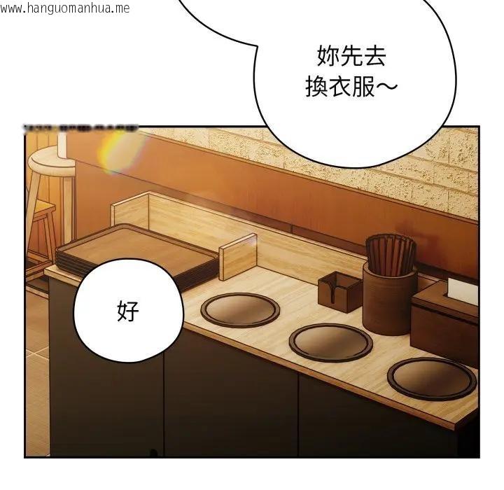 韩国漫画调教开关：第二季韩漫_调教开关：第二季-第29话在线免费阅读-韩国漫画-第144张图片