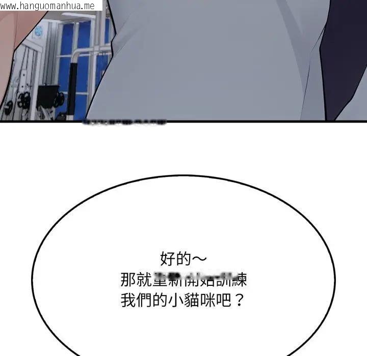 韩国漫画社区人妻的陷阱韩漫_社区人妻的陷阱-第15话在线免费阅读-韩国漫画-第205张图片