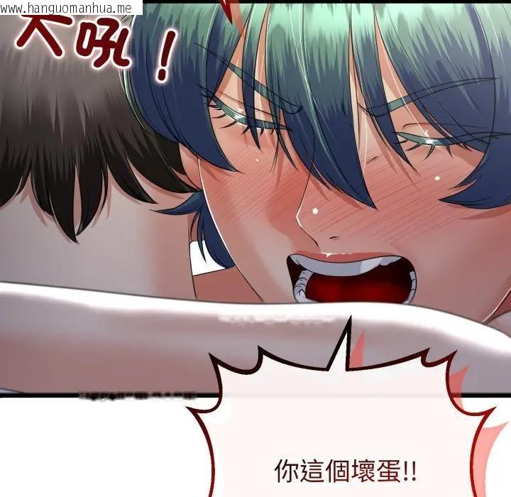 韩国漫画与初恋的意外同居韩漫_与初恋的意外同居-第58话在线免费阅读-韩国漫画-第149张图片