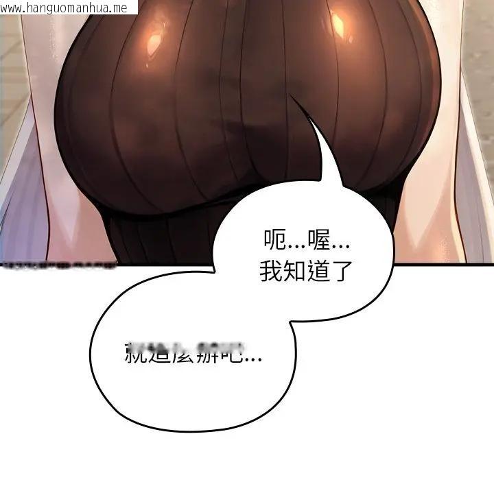 韩国漫画异世界骑士团长韩漫_异世界骑士团长-第60话在线免费阅读-韩国漫画-第35张图片