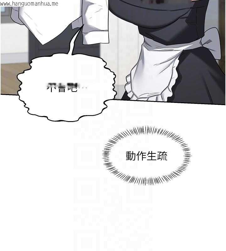 韩国漫画熟女交换计划韩漫_熟女交换计划-第62话-品尝处女的滋味!!在线免费阅读-韩国漫画-第97张图片