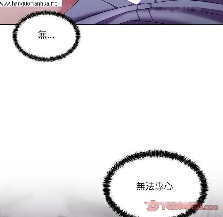 韩国漫画每日攻略计划韩漫_每日攻略计划-第25话在线免费阅读-韩国漫画-第98张图片