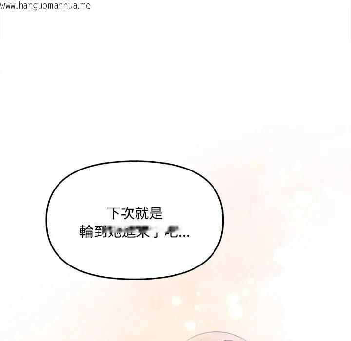 韩国漫画大学女生宿舍的秘密韩漫_大学女生宿舍的秘密-第11话在线免费阅读-韩国漫画-第12张图片