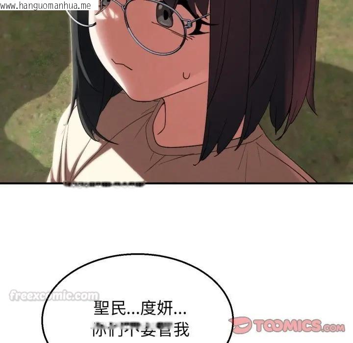 韩国漫画危险同学会韩漫_危险同学会-第109话在线免费阅读-韩国漫画-第165张图片