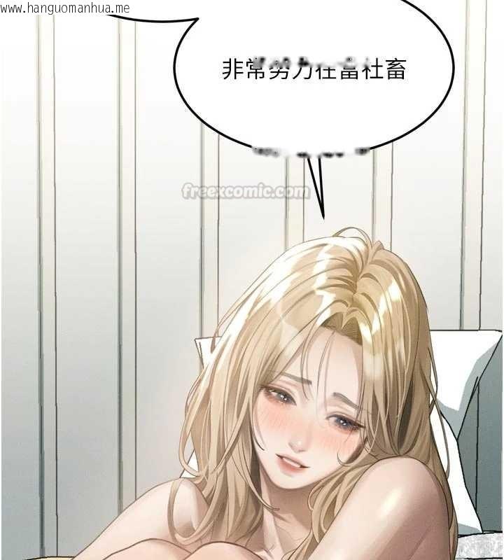 韩国漫画堕落物语2韩漫_堕落物语2-第51话-注定淫乱的生活在线免费阅读-韩国漫画-第15张图片