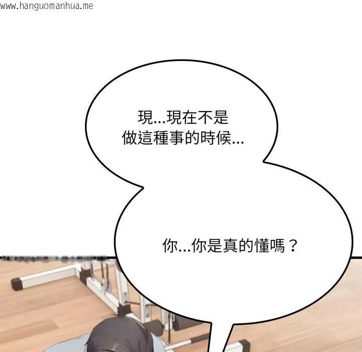 韩国漫画社区人妻的陷阱韩漫_社区人妻的陷阱-第15话在线免费阅读-韩国漫画-第191张图片