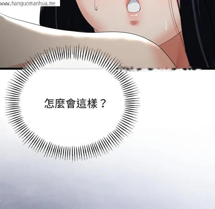 韩国漫画与初恋的意外同居韩漫_与初恋的意外同居-第58话在线免费阅读-韩国漫画-第54张图片