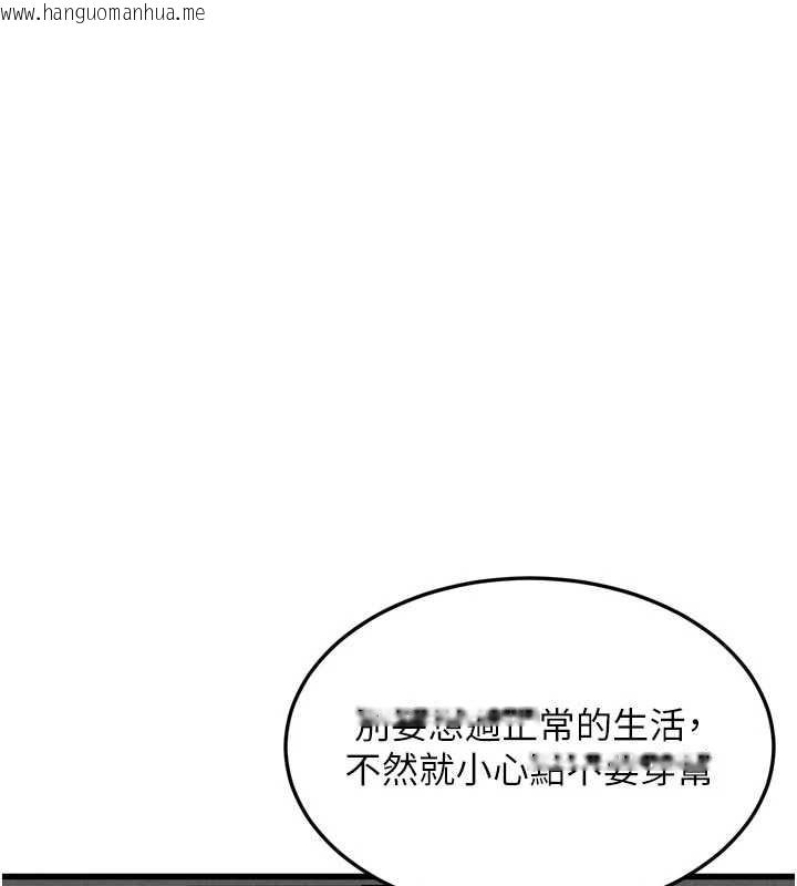 韩国漫画堕落物语2韩漫_堕落物语2-第51话-注定淫乱的生活在线免费阅读-韩国漫画-第87张图片