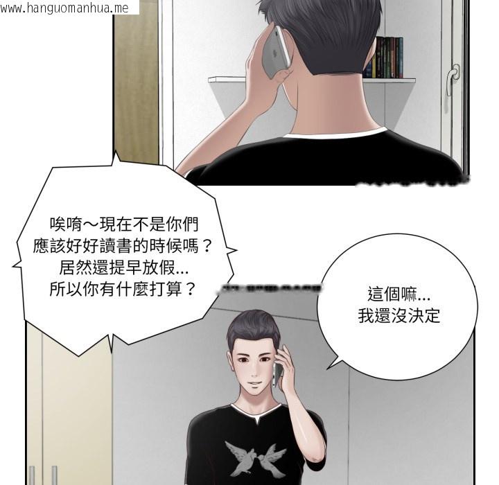 韩国漫画我的初体验韩漫_我的初体验-第1话在线免费阅读-韩国漫画-第9张图片