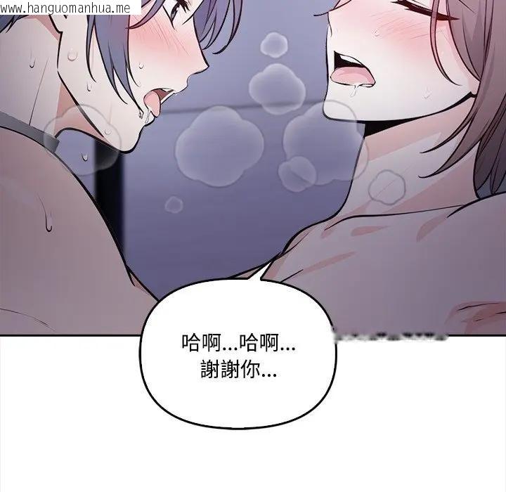 韩国漫画大学女生宿舍的秘密韩漫_大学女生宿舍的秘密-第11话在线免费阅读-韩国漫画-第109张图片