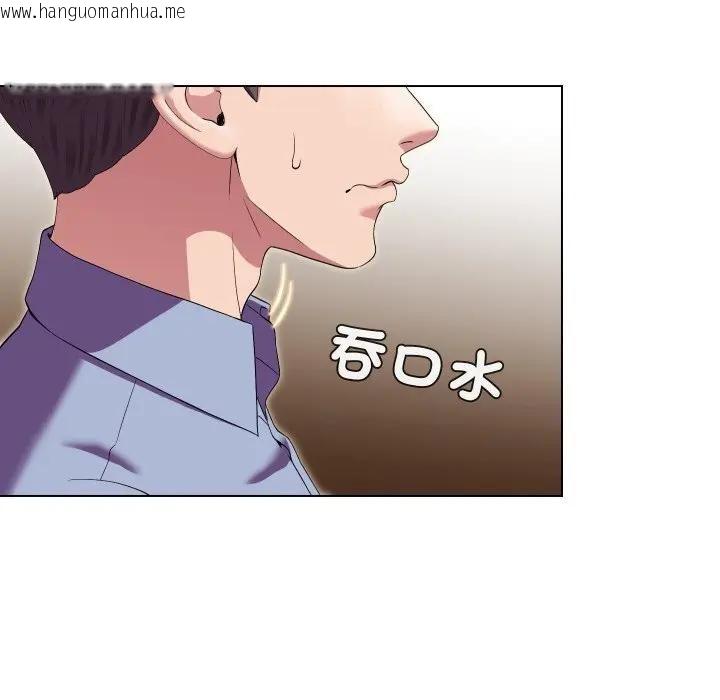 韩国漫画每日攻略计划韩漫_每日攻略计划-第25话在线免费阅读-韩国漫画-第23张图片