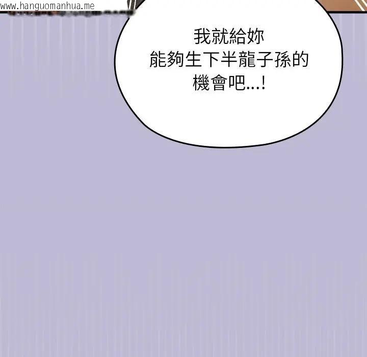 韩国漫画异世界骑士团长韩漫_异世界骑士团长-第60话在线免费阅读-韩国漫画-第125张图片