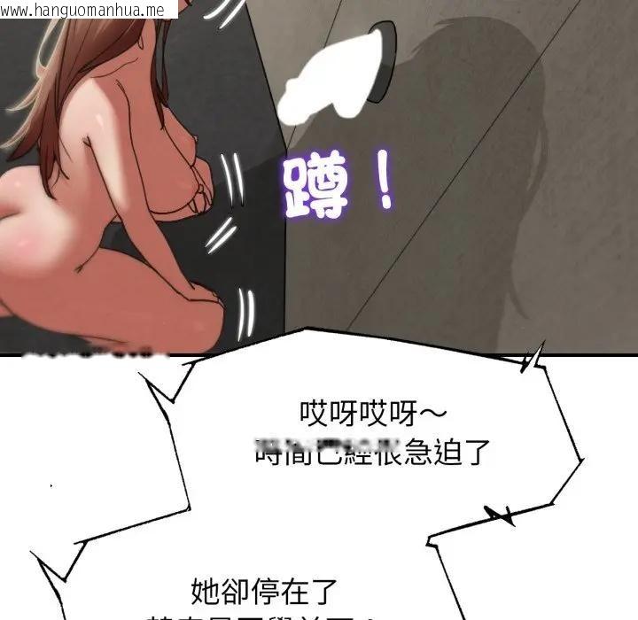 韩国漫画危险同学会韩漫_危险同学会-第109话在线免费阅读-韩国漫画-第65张图片