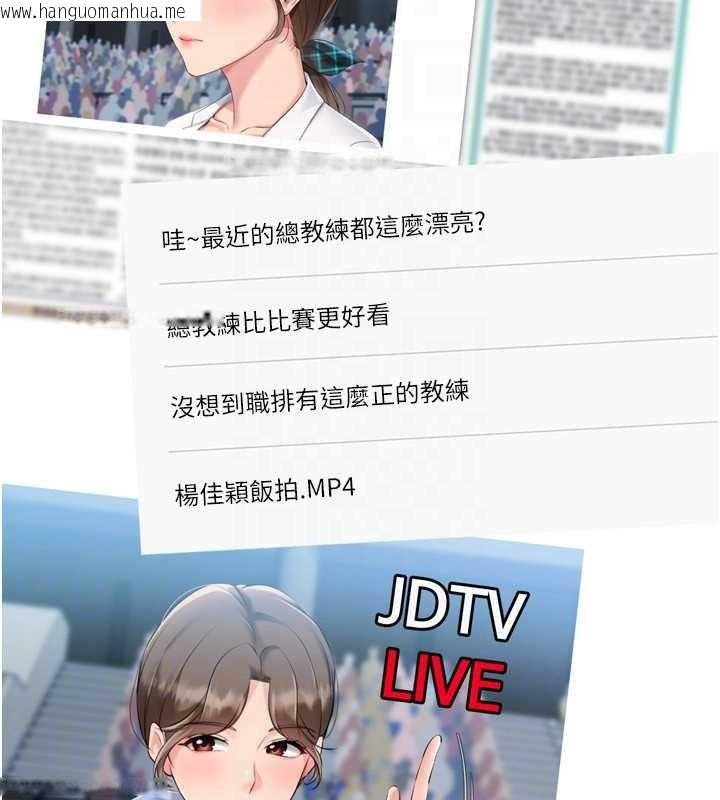 韩国漫画Set-up!排球少女韩漫_Set-up!排球少女-第89话-渴望被扑倒的女人们在线免费阅读-韩国漫画-第87张图片