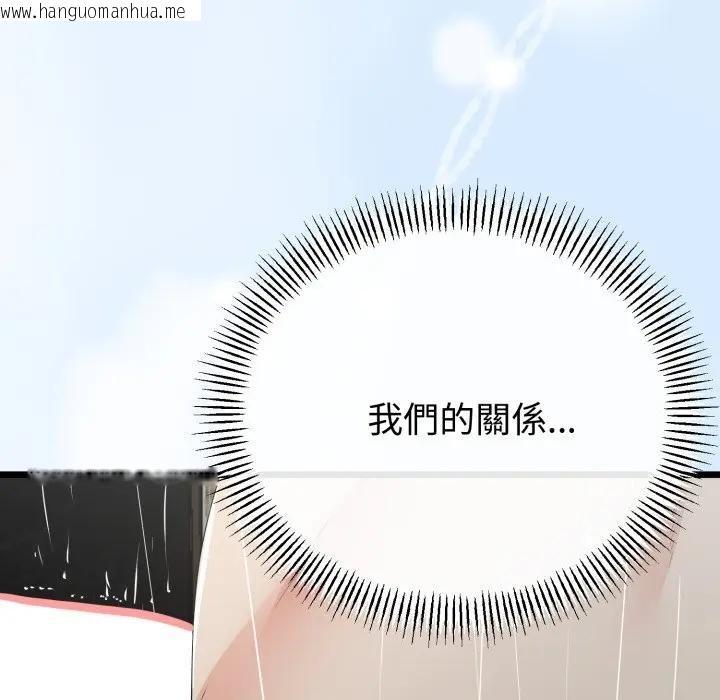 韩国漫画与初恋的意外同居韩漫_与初恋的意外同居-第58话在线免费阅读-韩国漫画-第7张图片