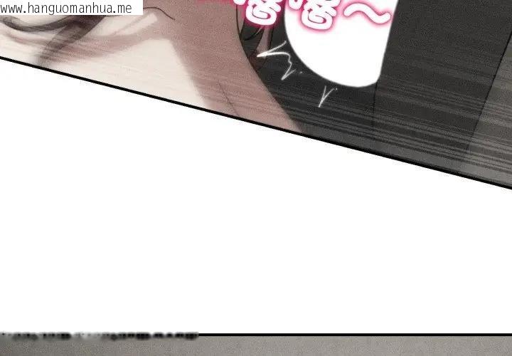 韩国漫画危险同学会韩漫_危险同学会-第109话在线免费阅读-韩国漫画-第4张图片