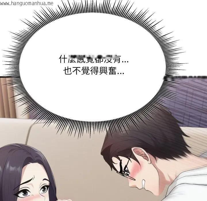 韩国漫画社区人妻的陷阱韩漫_社区人妻的陷阱-第15话在线免费阅读-韩国漫画-第106张图片