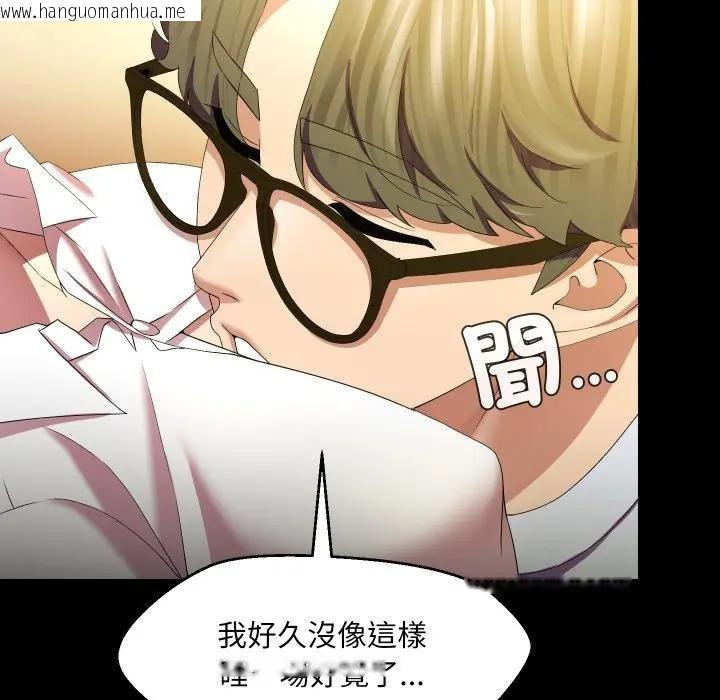 韩国漫画每日攻略计划韩漫_每日攻略计划-第25话在线免费阅读-韩国漫画-第73张图片