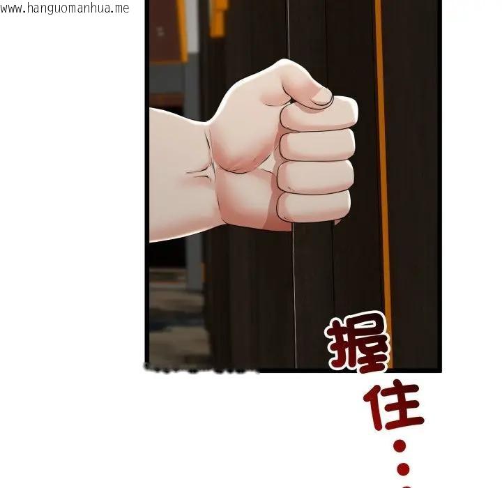 韩国漫画与初恋的意外同居韩漫_与初恋的意外同居-第58话在线免费阅读-韩国漫画-第136张图片